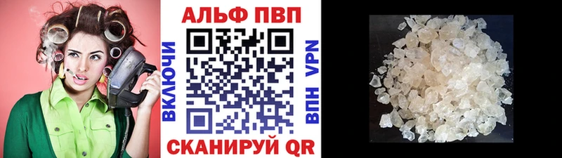 Купить закладки  Черногорск  А ПВП Соль 