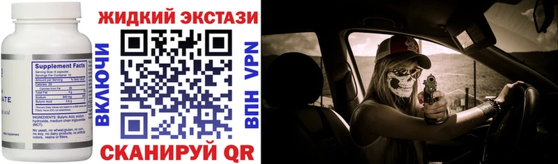 Купить где  Черногорск  БУТИРАТ жидкий экстази 