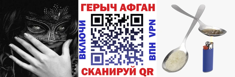 ГЕРОИН гречка  Купить где  Черногорск 