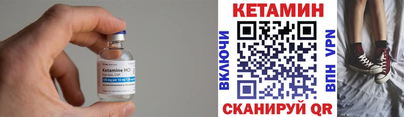 Купить  Черногорск  КЕТАМИН VHQ 