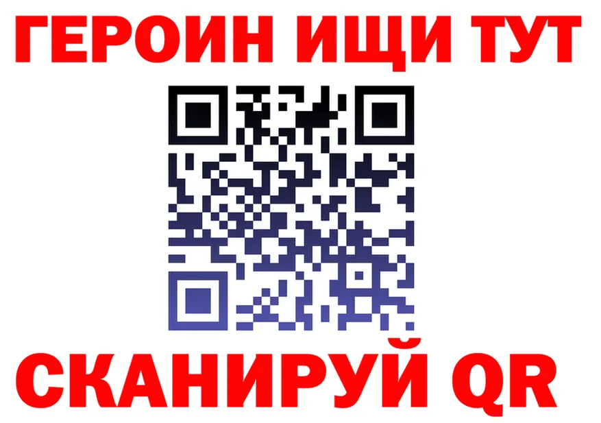 Героин Heroin как зайти мориарти МЕГА Черногорск