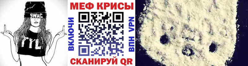 МЯУ-МЯУ кристаллы  Купить  Черногорск 