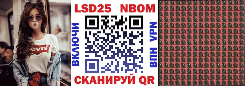 Марки N-bome 1500мкг  Купить где  Черногорск 